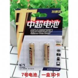 中超卡裝7號電池卡裝電子 空調(diào)遙控器電池地攤貨源